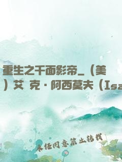 重生之千面影帝